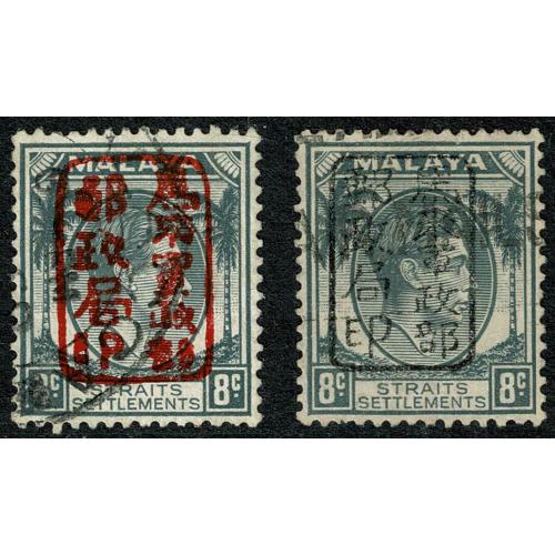 1942 8c grey. Fine used pair with red and black overprints. SG J151 & 151b